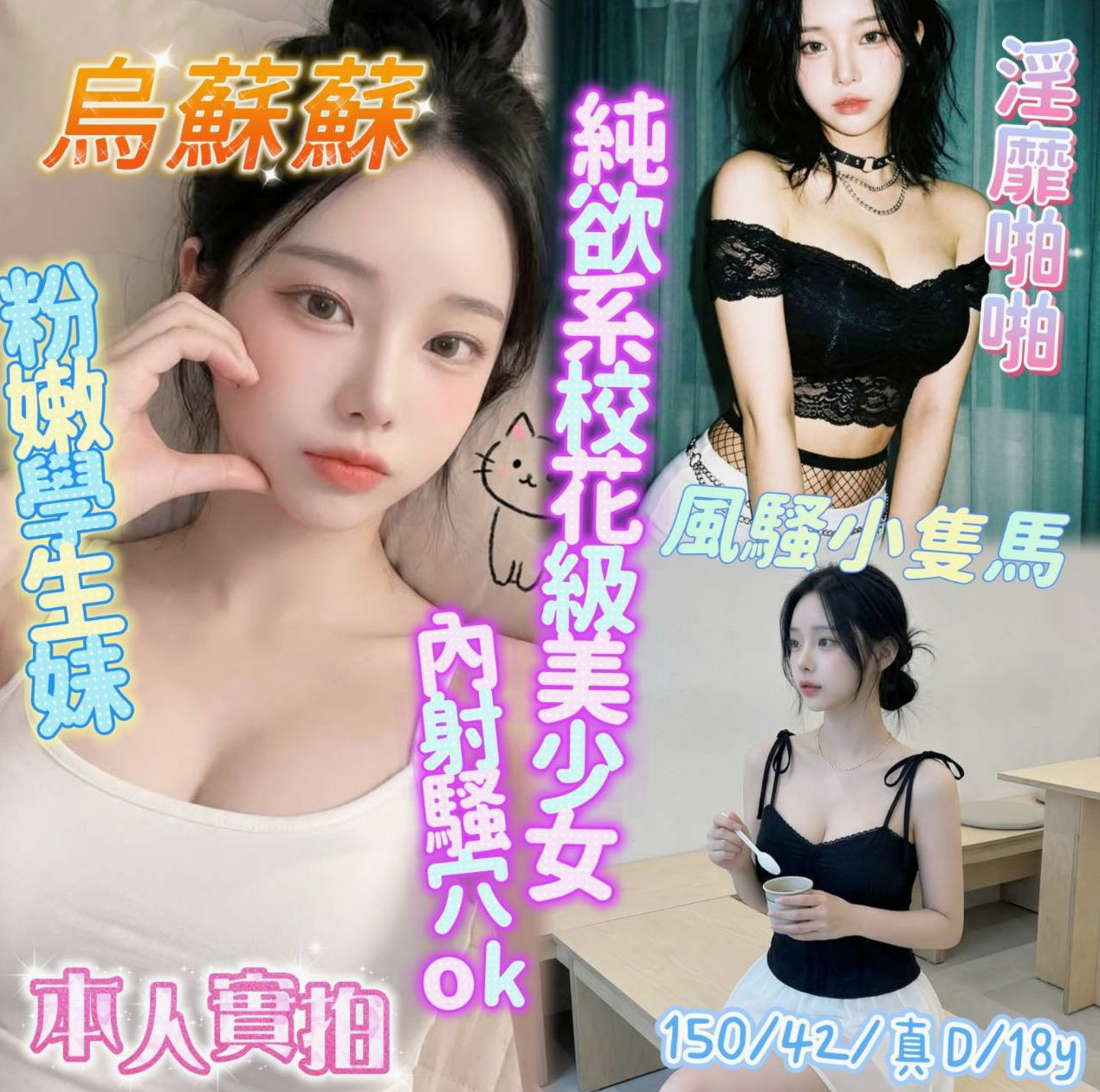 嘉瑜|新竹外送茶|全套|悶騷家教|身高169cm|體重51kg|胸圍E罩杯|年齡24歲|評價：很滿意 服務好一同洗澡＋按摩+又很會LDS 大奶F奶手感棒棒的
